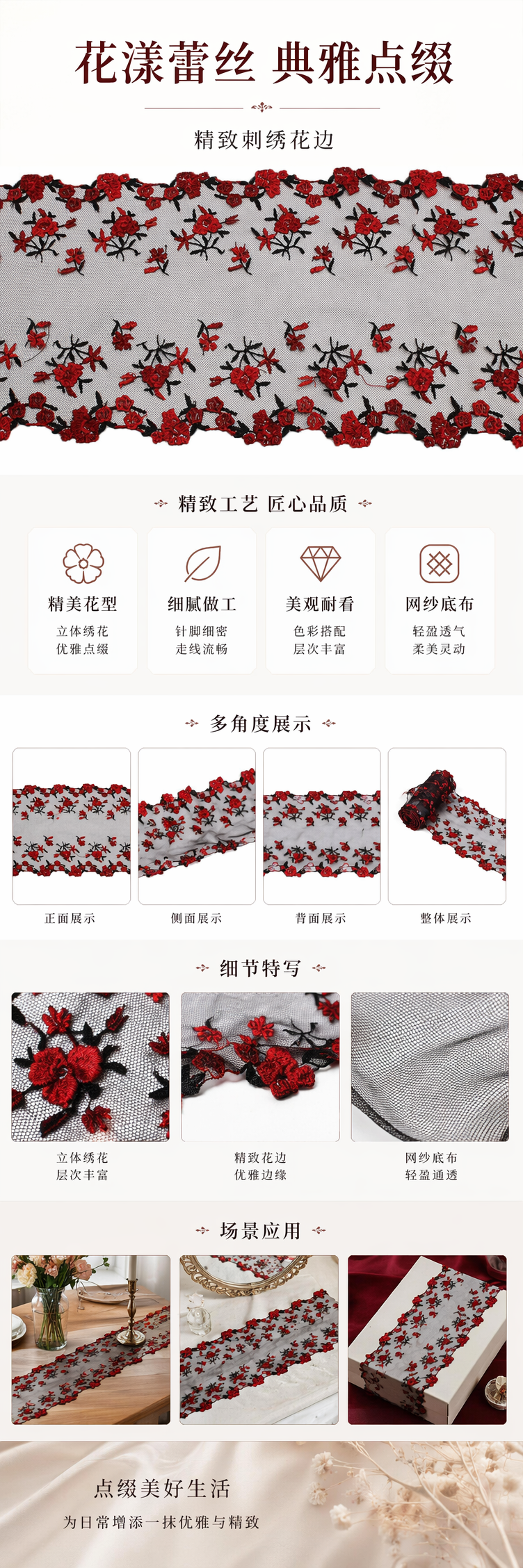 红色刺绣花卉蕾丝边饰 装饰布艺手工DIY材料 pic 1