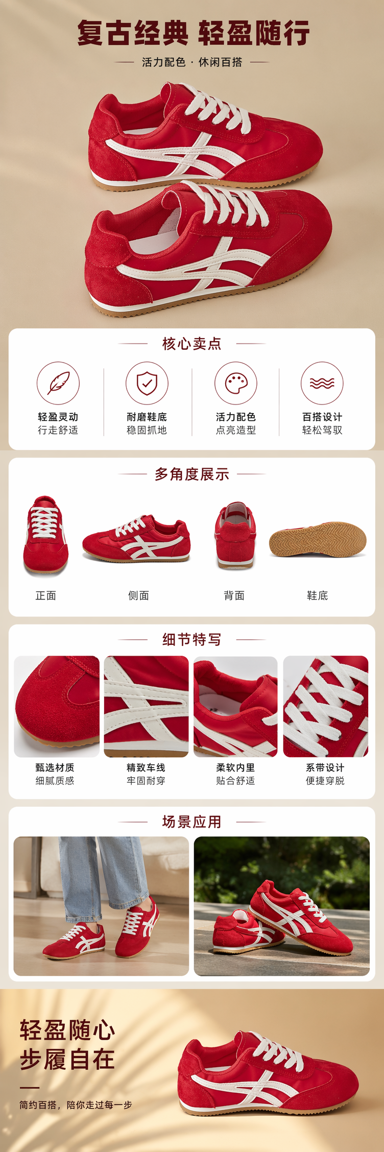 红色运动鞋男款透气轻便缓震跑步鞋详情1
