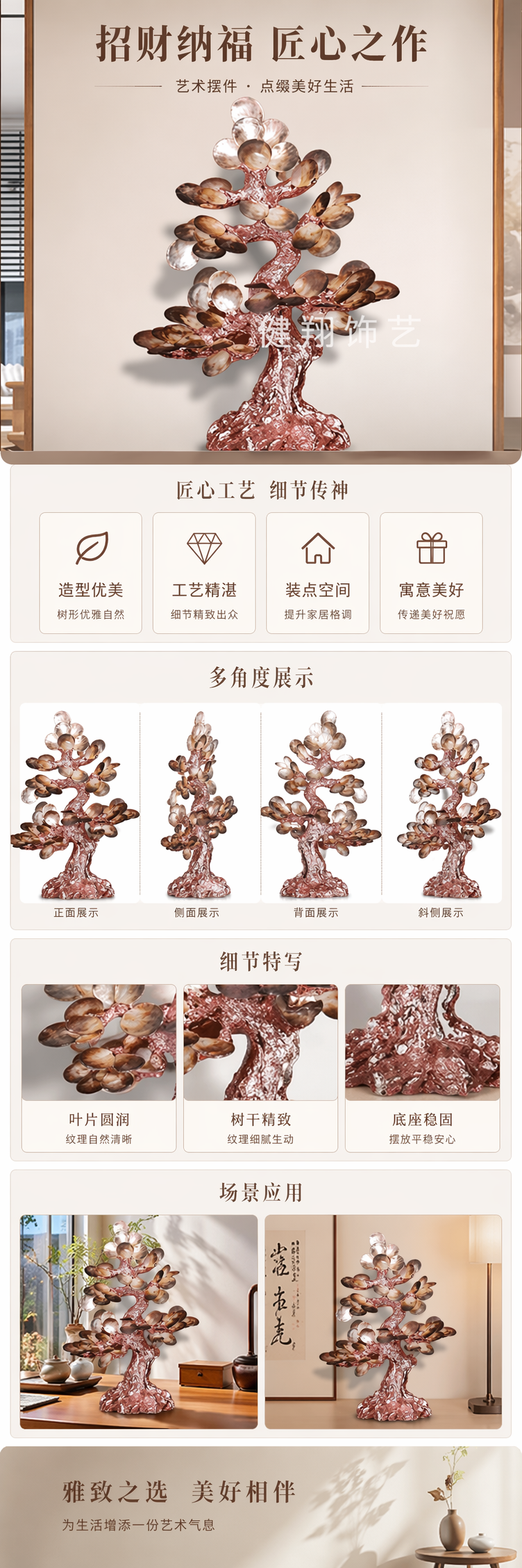 贝壳树形摆件北欧风客厅装饰品创意家居桌面摆设详情1