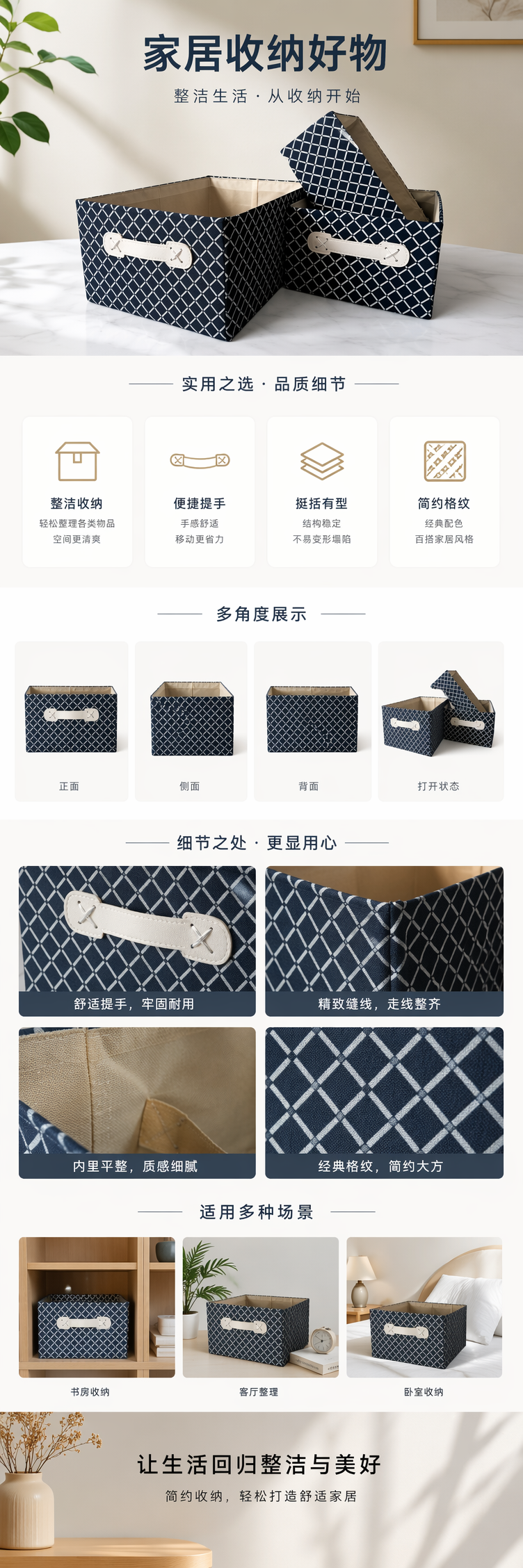 蓝白格纹收纳盒家用桌面整理盒简约北欧风储物盒详情1
