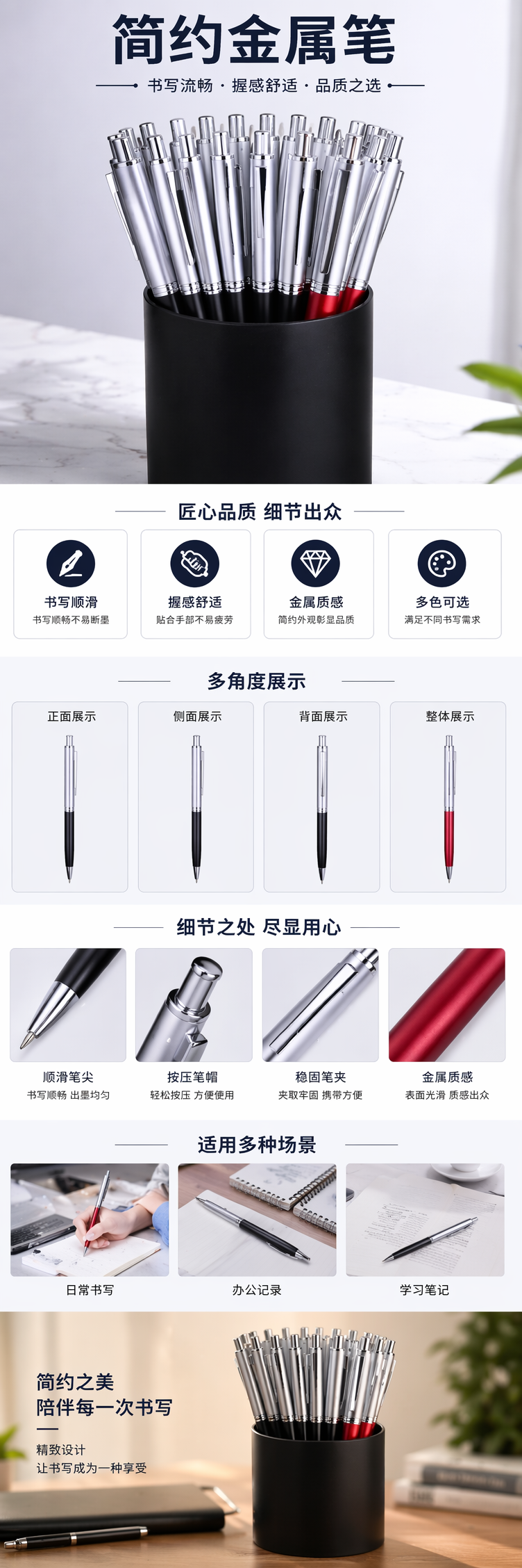 银色笔身签字笔 金属质感顺滑书写办公文具详情1
