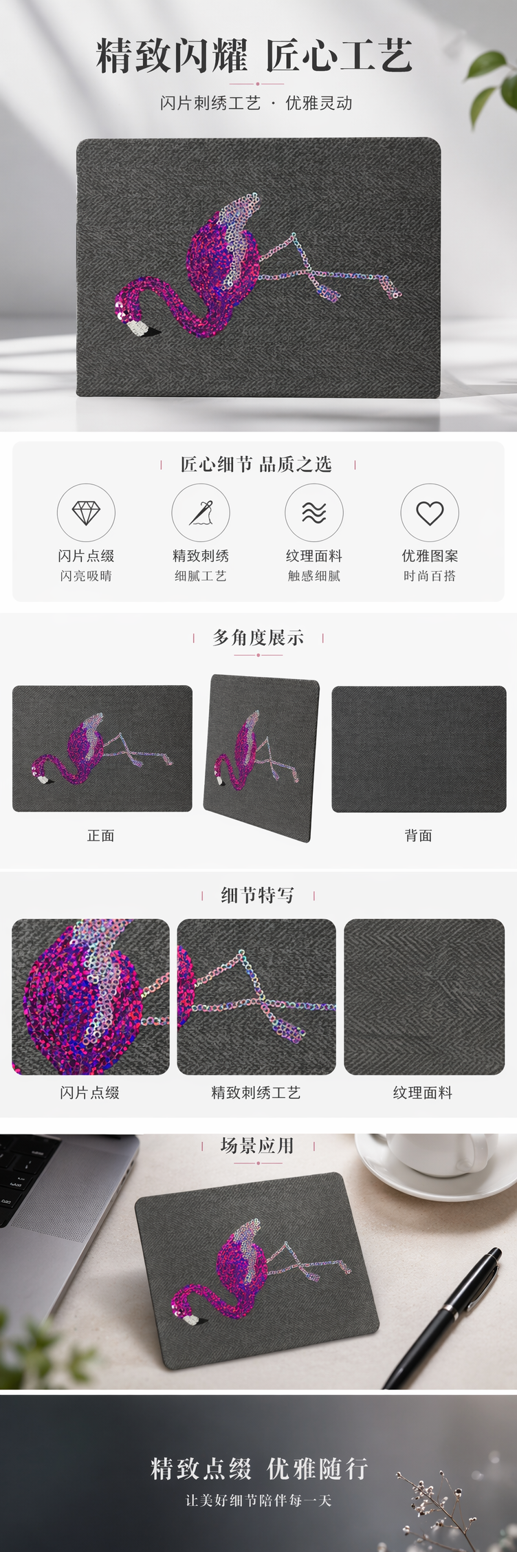 紫色亮片火烈鸟笔记本详情1