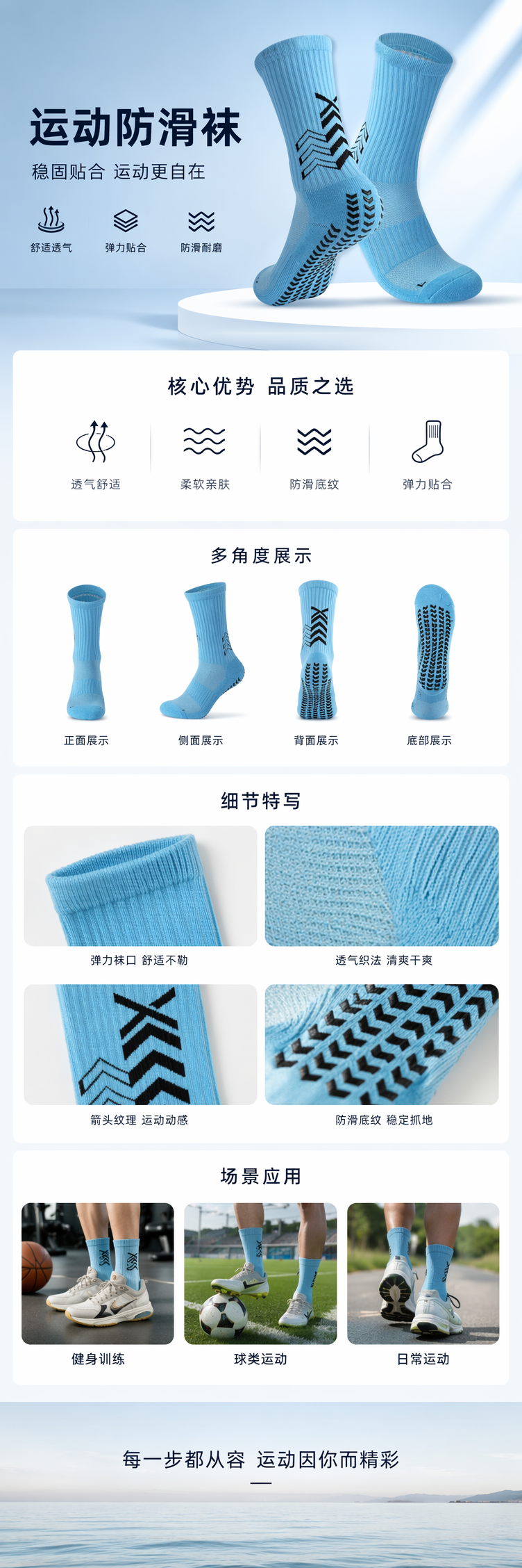 浅蓝色运动袜 七彩棉混纺加厚缓震男女通用 pic 1