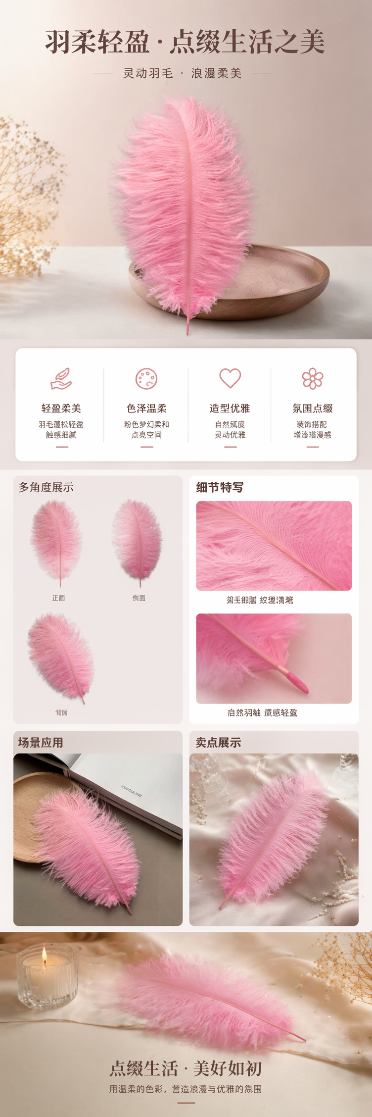 粉色鸵鸟羽毛装饰用手工DIY材料自然柔软轻盈详情1