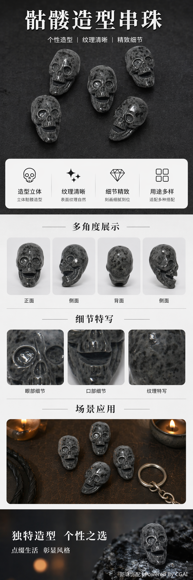 灰色骷髅头金属饰品时尚个性配饰男女通用详情1