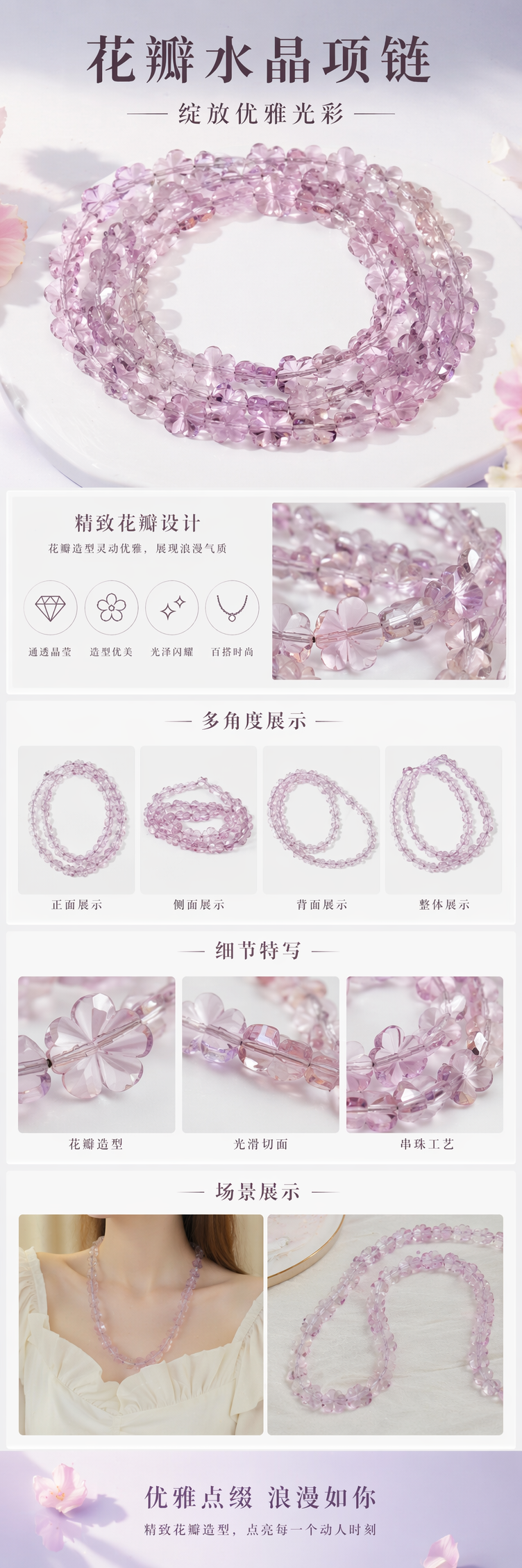 淡紫色蝴蝶形水晶珠串 手链项链DIY饰品配件详情1