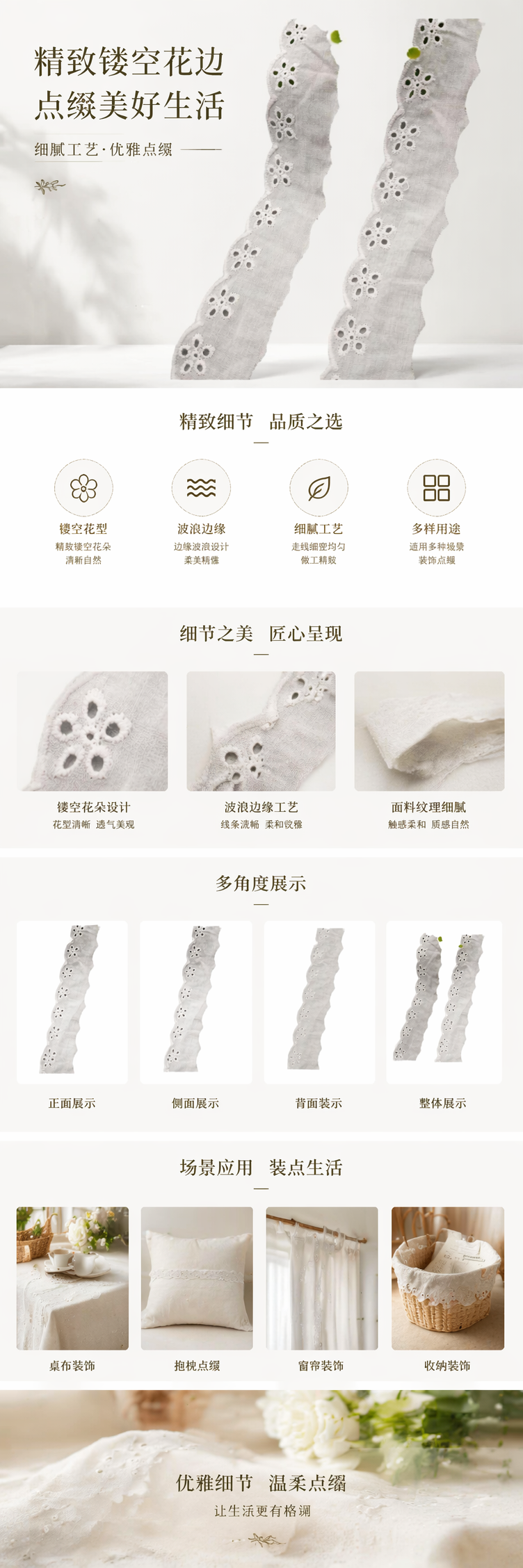 白色镂空花边布料 棉麻混纺 手工剪裁 缝纫DIY面料详情1