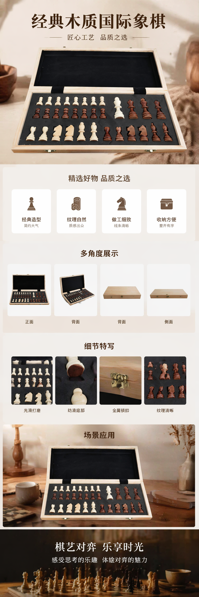 木质国际象棋棋盒套装含标准棋子便携收纳详情1