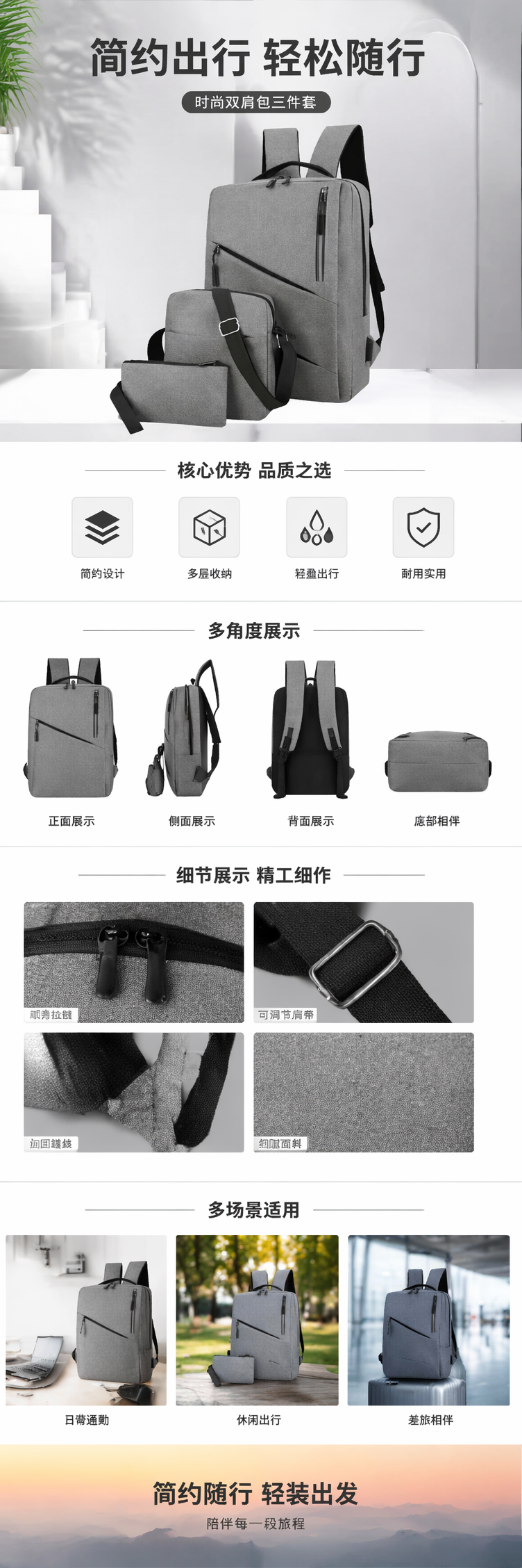 红色蓝色灰色黑色背包套装 四色可选时尚通勤学生书包 pic 1