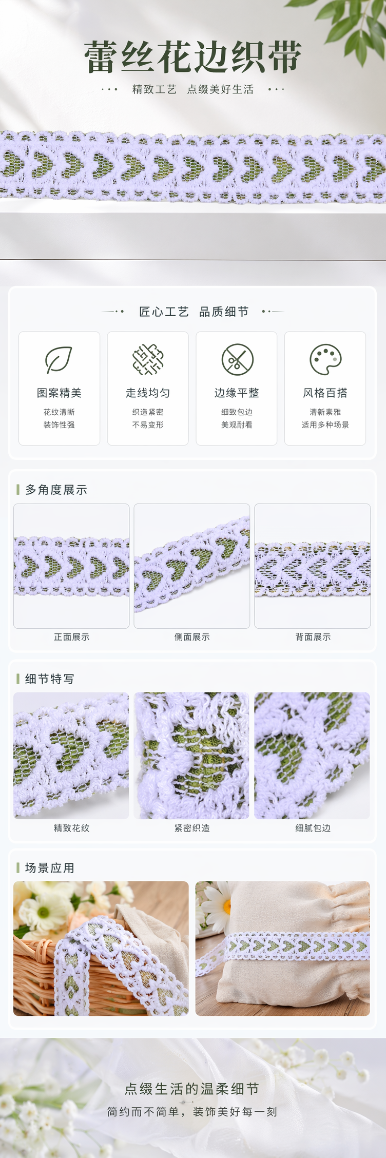 白色蕾丝花边绿色心形镂空装饰布料 pic 1