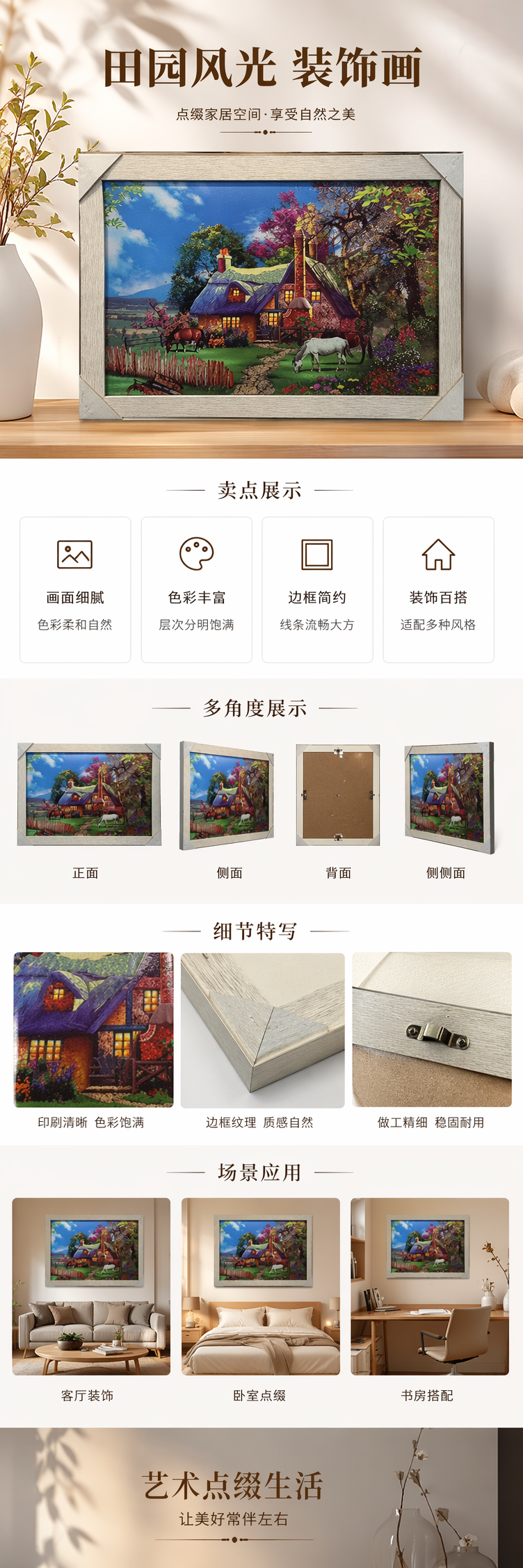 厂家直销厂家直销彩色田园风景画装饰画客厅卧室挂画油画布艺画详情1