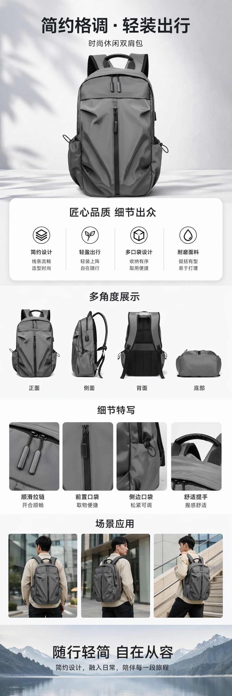灰色简约时尚休闲双肩背包 pic 1