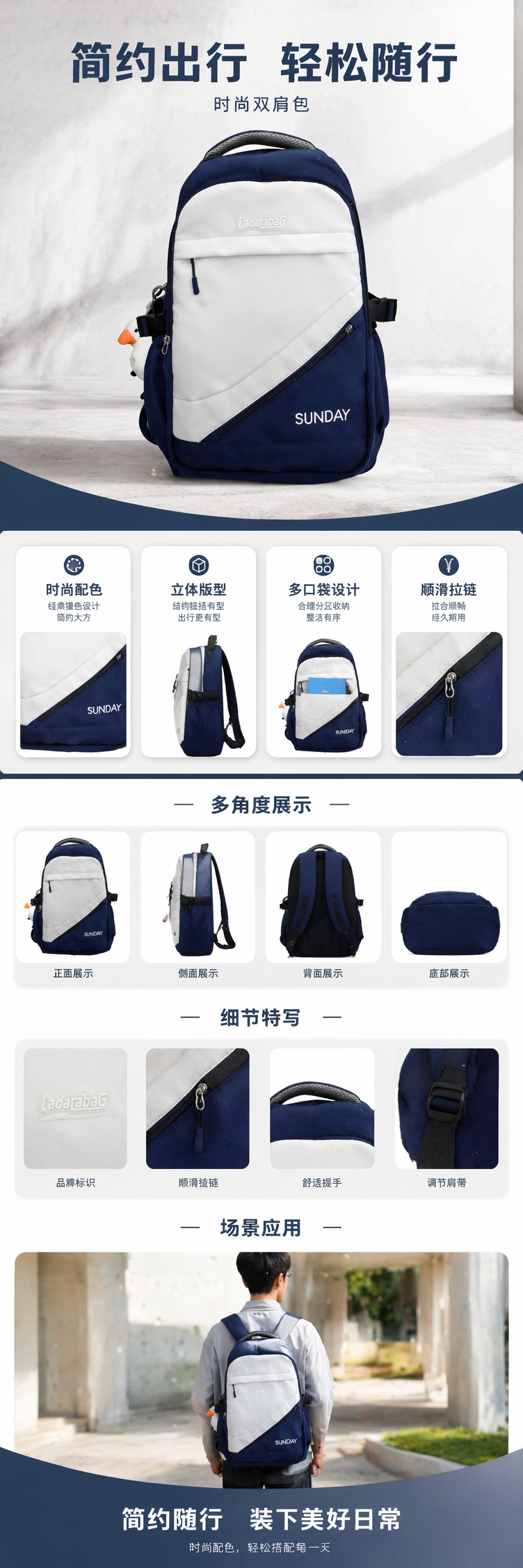 蓝白拼色简约时尚双肩背包男女通用通勤休闲 pic 1