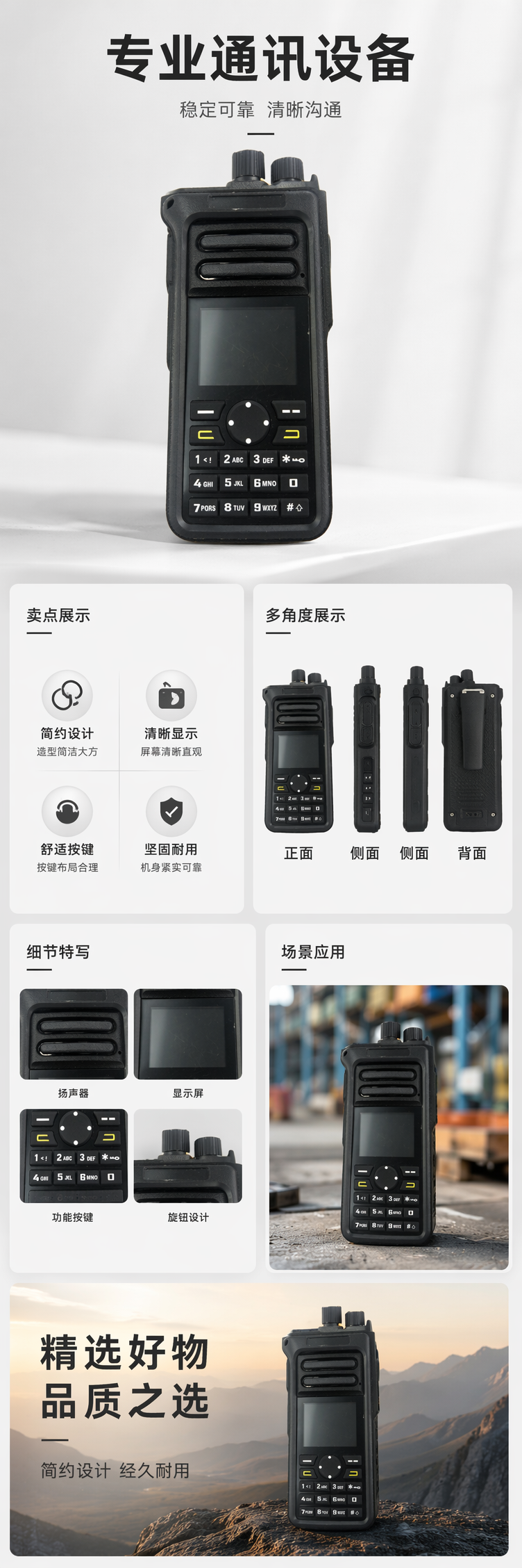 UV78黑色对讲机 2W大功率 5公里通信距离 户外越野登山适用详情1