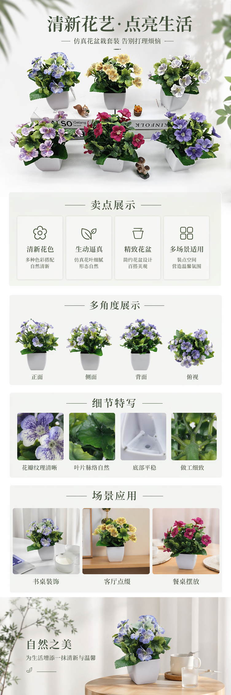 五盆彩色仿真花盆栽 蓝紫白黄红花朵配绿叶 白色方形花盆 书本松鼠南瓜蘑菇摆件详情1