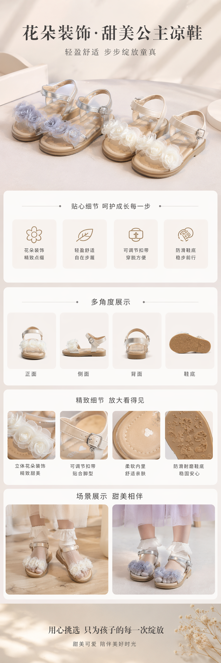银色白色花朵装饰凉鞋女夏季简约时尚百搭 pic 1