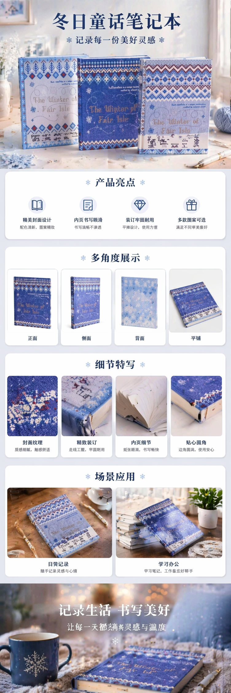 四本The Winter of Fair Isle立体花边笔记本蓝白红几何图案封面 pic 1