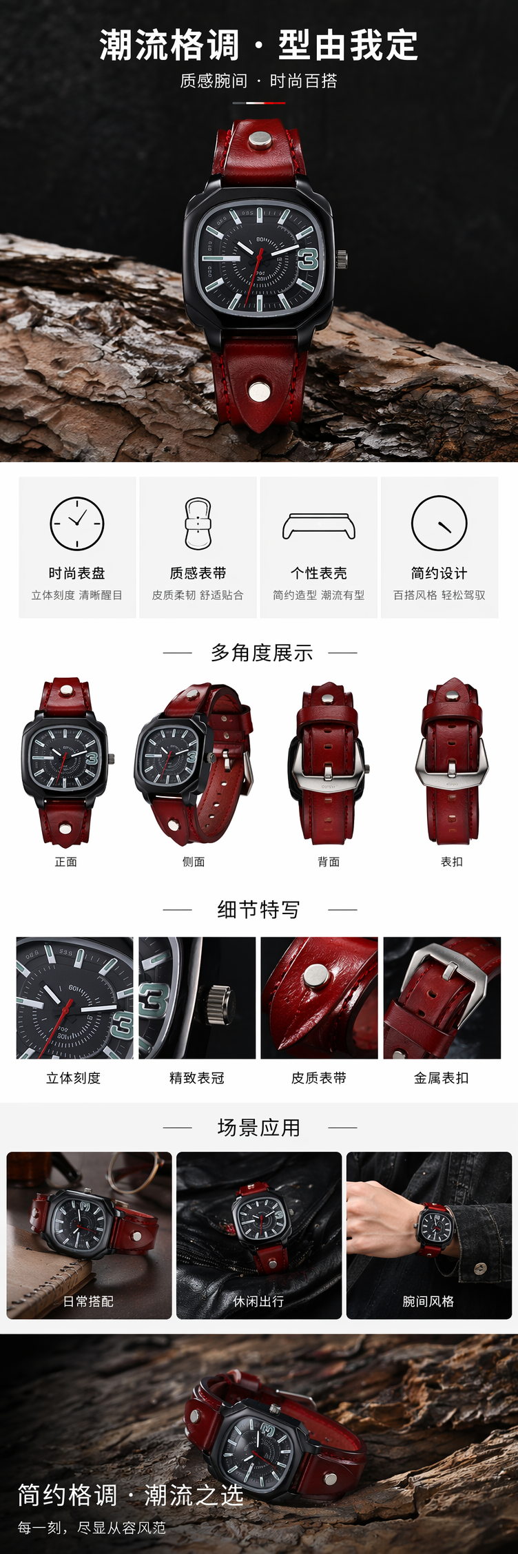 红色皮带黑色表盘男士石英手表详情1