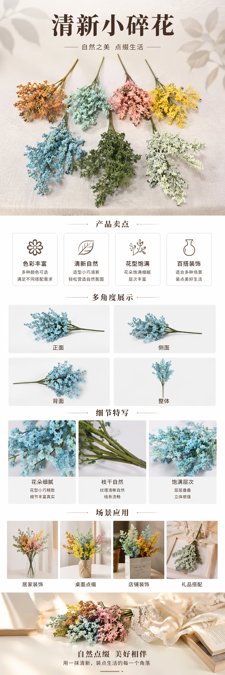 彩色仿真花枝 室内装饰摆件 婚庆家居插花材料详情1