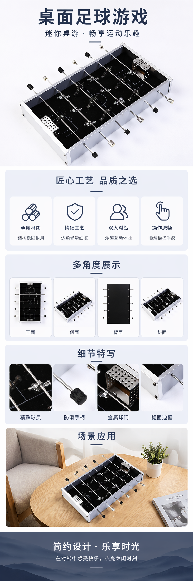 银色桌式足球游戏机家用儿童成人桌面足球对战玩具详情1