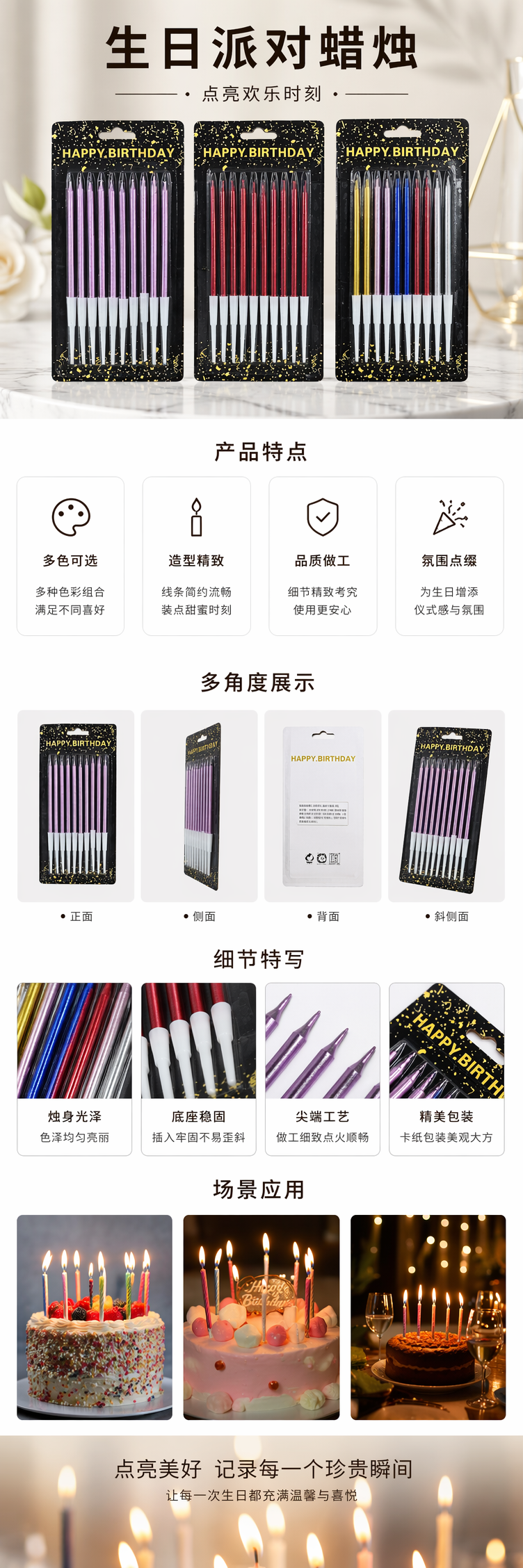 黑色包装生日蜡烛创意款蛋糕装饰蜡烛套装 pic 1
