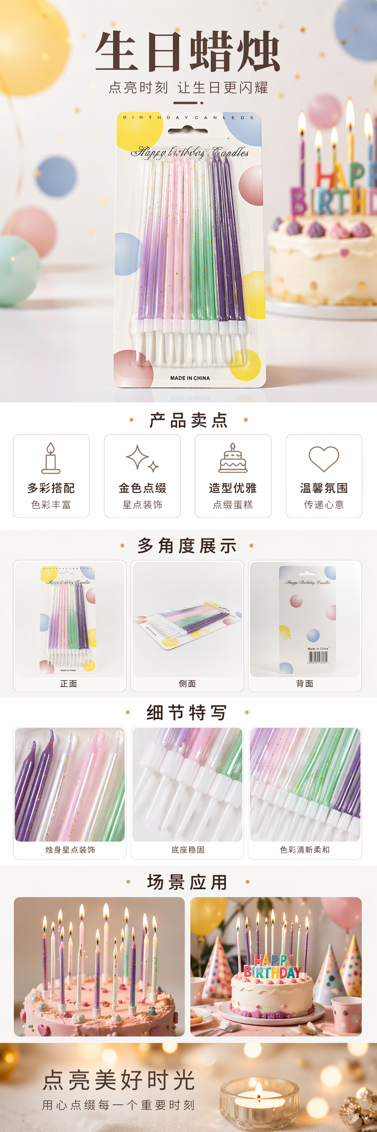彩色生日蜡烛 儿童派对装饰蜡烛 多色渐变可燃蜡烛详情1