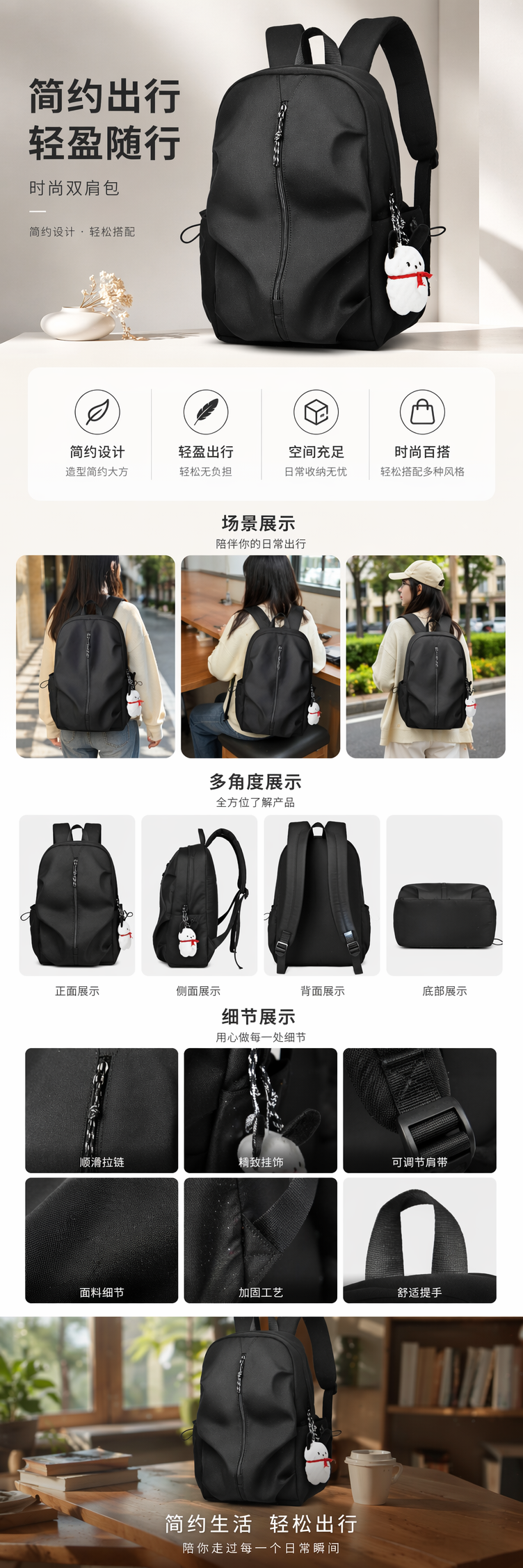 黑色简约商务休闲背包 男女通用轻便大容量通勤包详情1