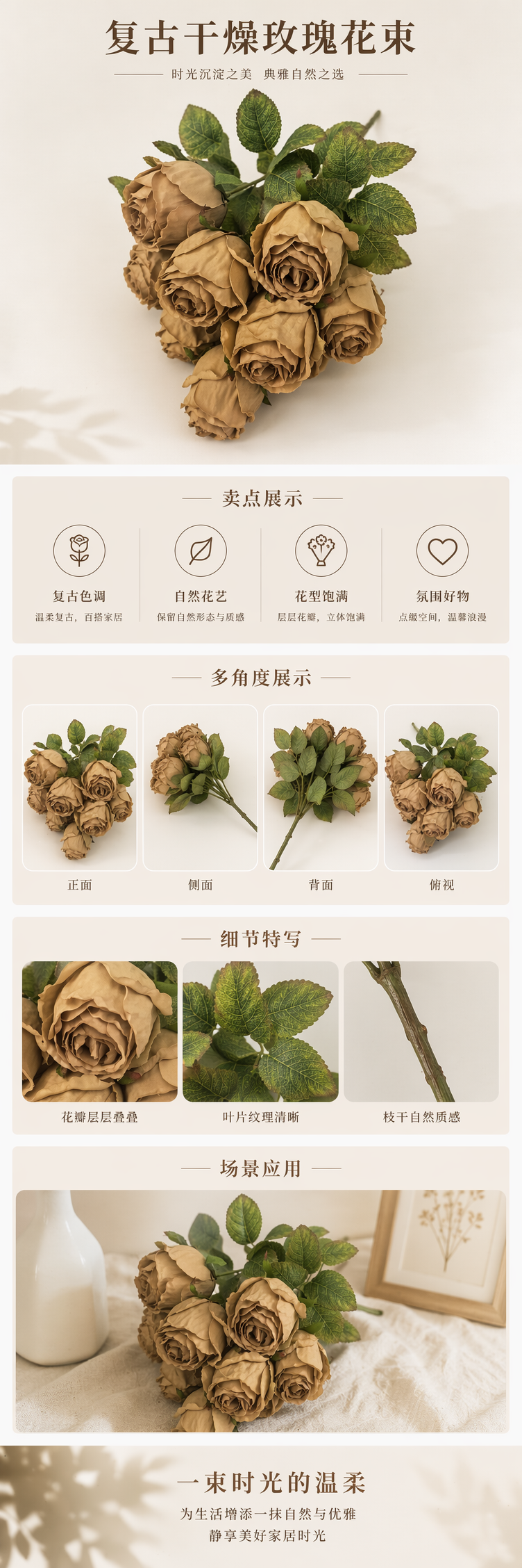 米色人造玫瑰花束仿真永生花家居装饰摆件 pic 1