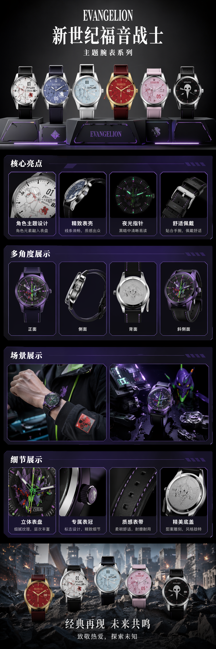 BOXFUN EVANGELION新世纪福音战士主题手表套装 碇真嗣零号机EVA机体紫色绿色配色详情1