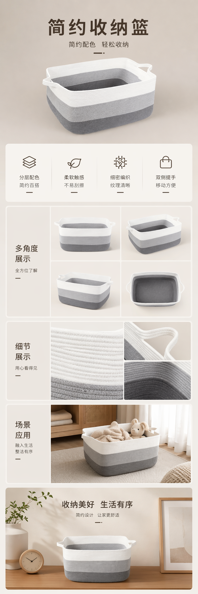 灰白条纹编织收纳筐家用大容量整理筐客厅卧室储物篮详情1