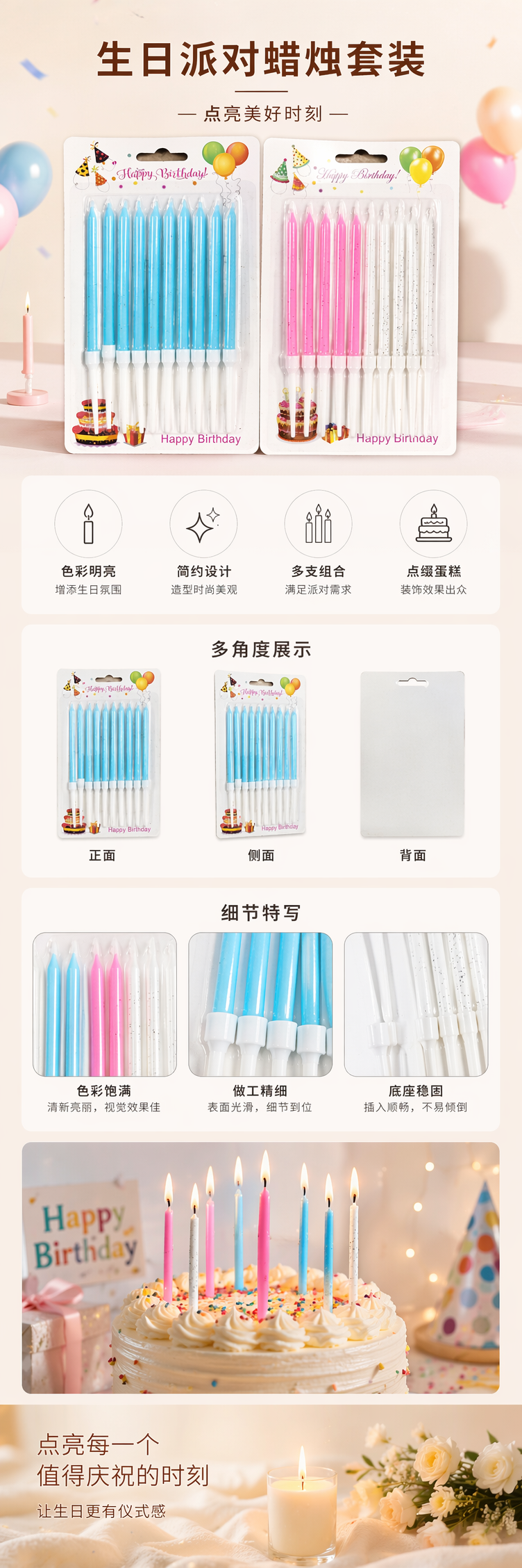 蓝色粉色双色生日蜡烛套装 儿童派对装饰用品 pic 1