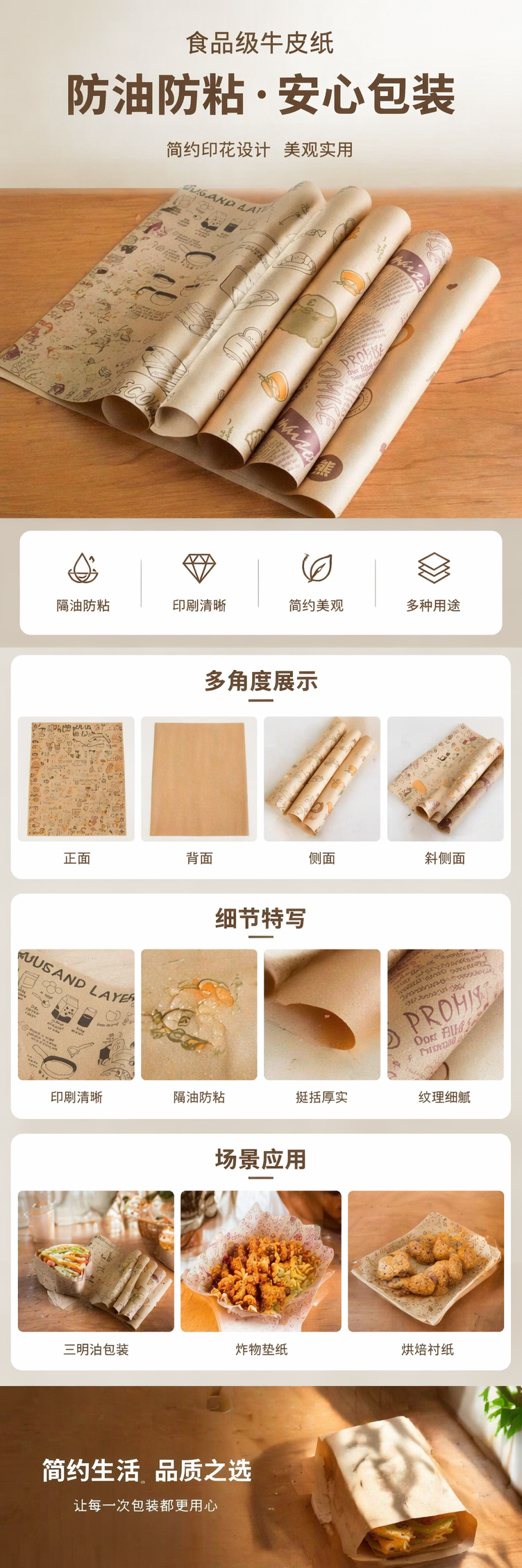 棕色印花烘焙纸卷 食品级防油耐高温厨房烘焙用纸详情1