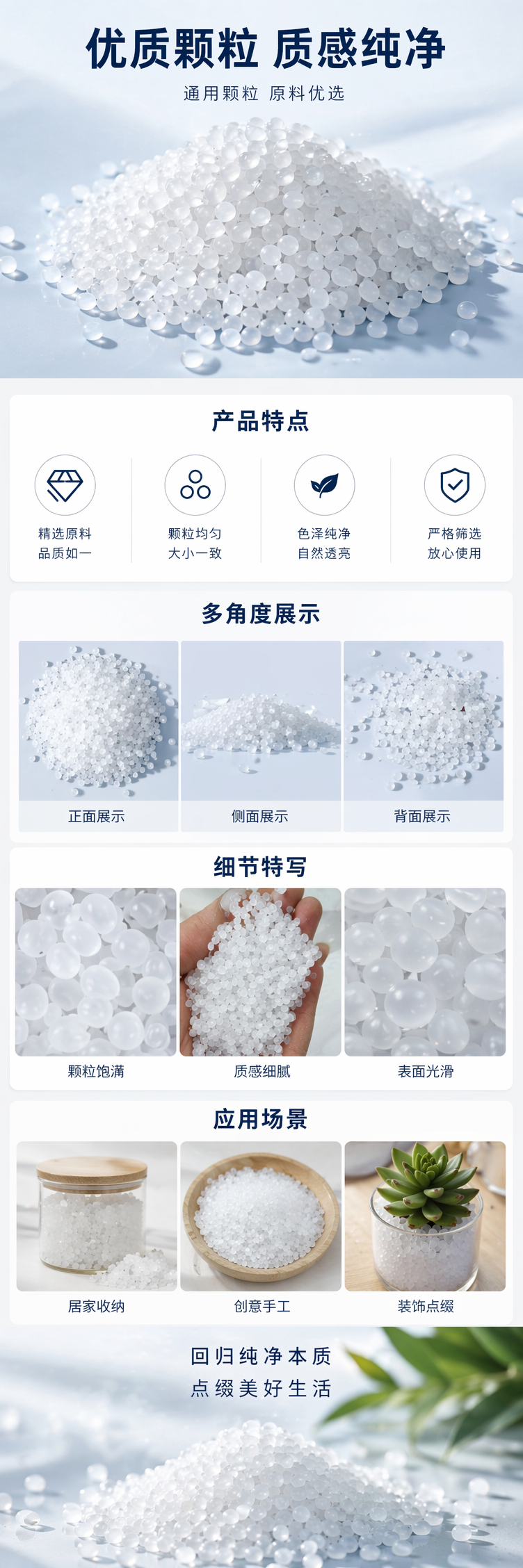 白色颗粒状塑料粒子 通用工程塑料原料 PP PE PVC材质可定制详情1