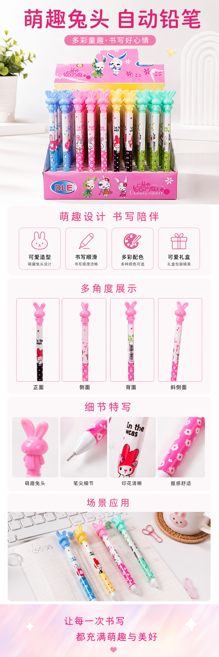 彩色兔子造型自动铅笔儿童趣味卡通文具书写绘图详情1