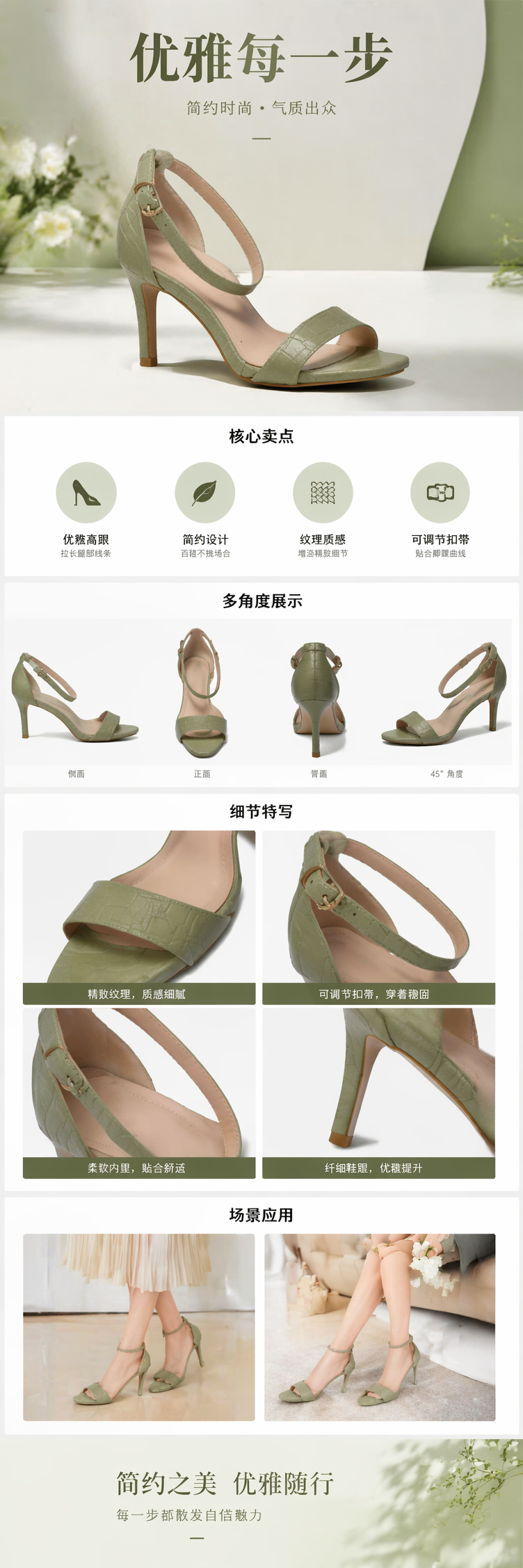 绿色鳄鱼纹高跟凉鞋女夏季透气细跟尖头单鞋详情1