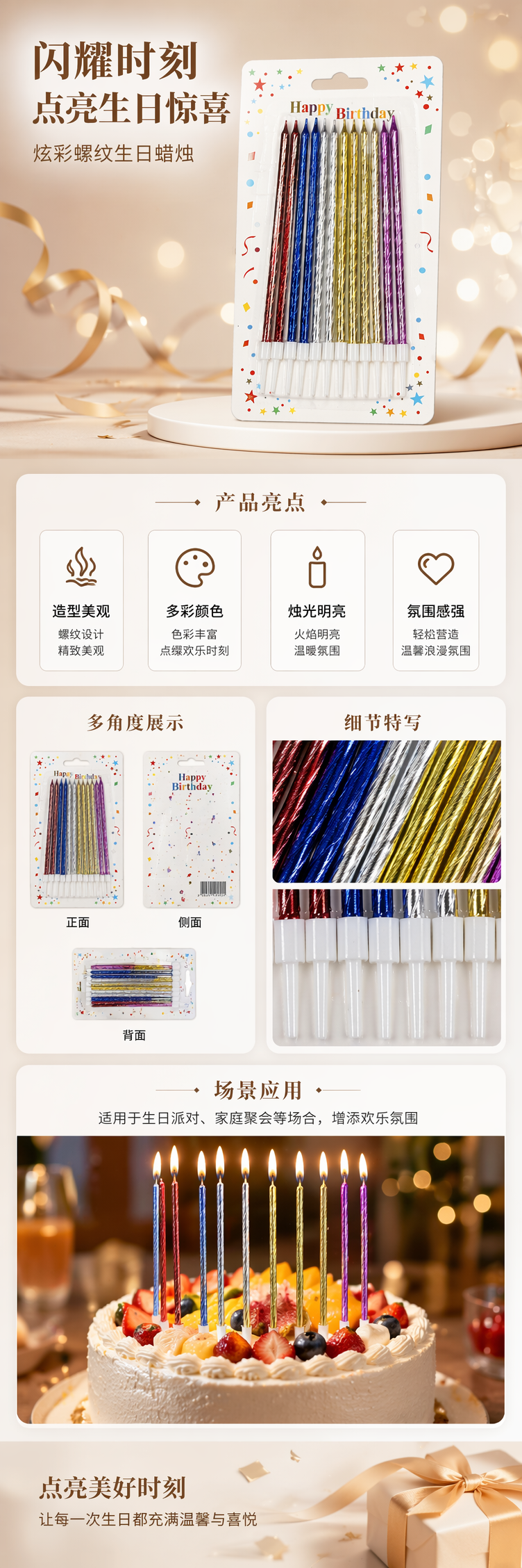 彩色螺旋生日蜡烛 儿童派对装饰用品 环保可燃创意蛋糕蜡烛详情1