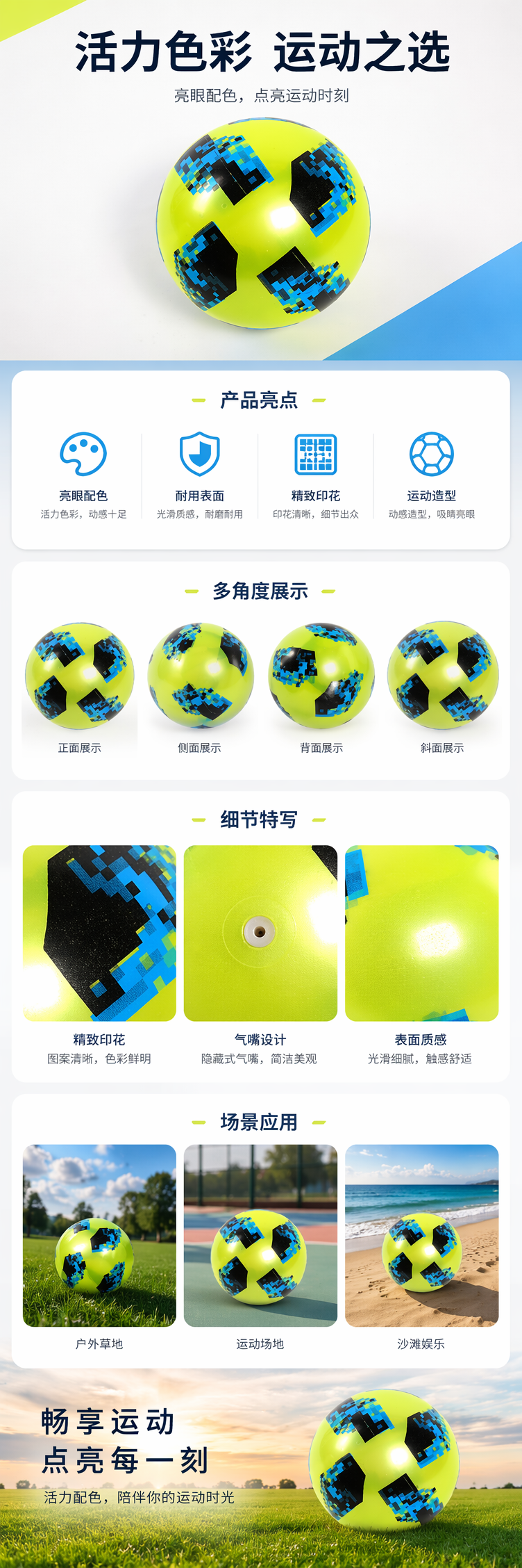 亮黄足球 官方比赛用球 4号训练足球 充气式PVC材质详情1