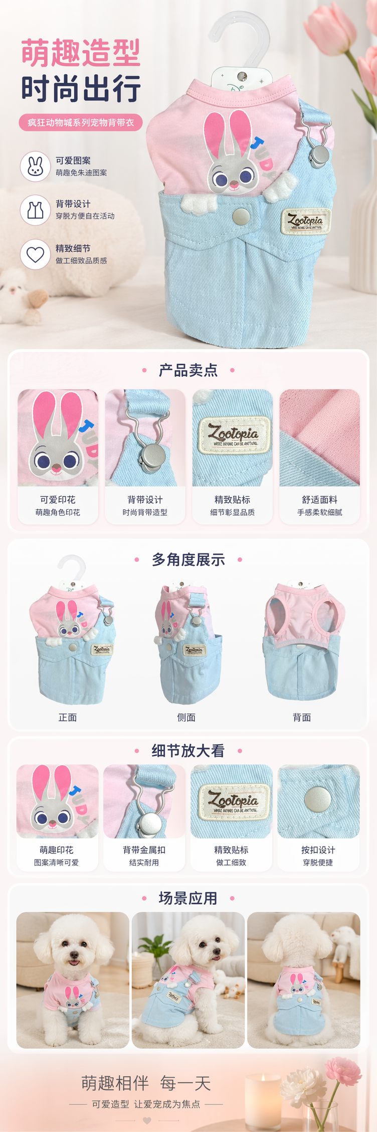 粉色兔子图案上衣配浅蓝色背带裤挂塑料衣架 pic 1