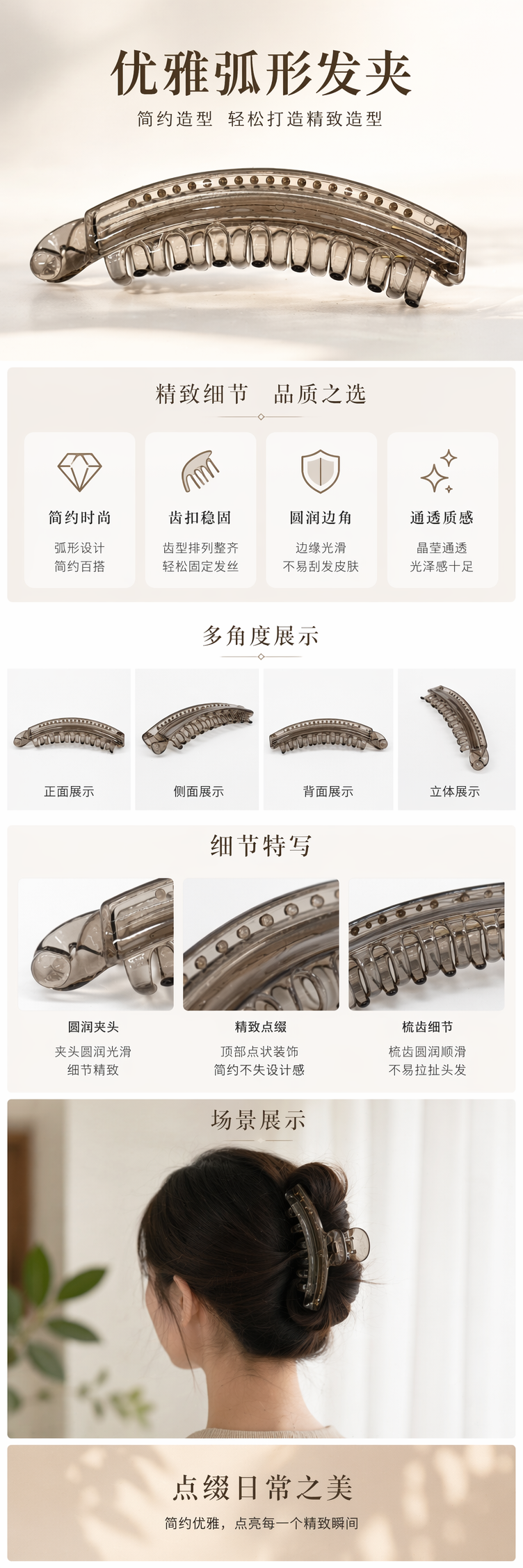 透明发夹简约百搭女士头饰无痕固定刘海碎发详情1
