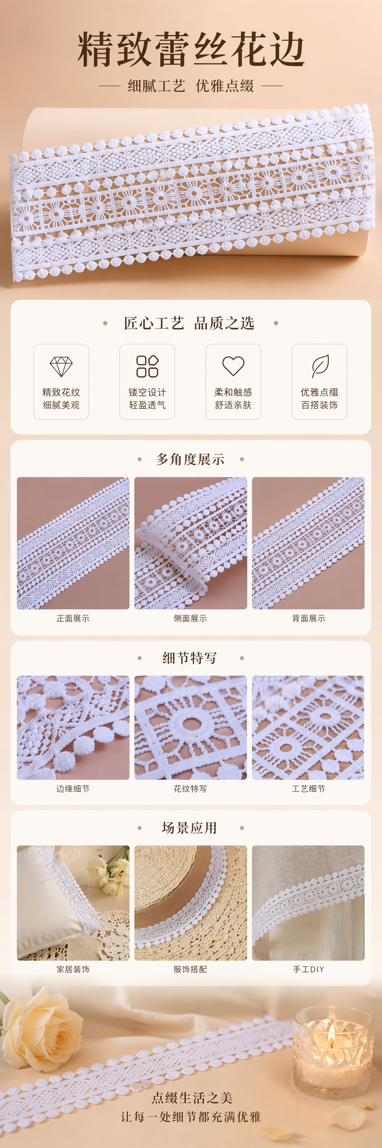 白色蕾丝花边纯棉宽窗帘床品手工缝纫辅料详情1