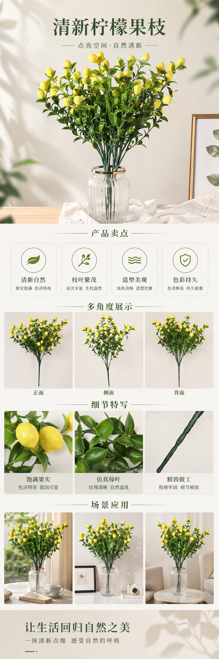 黄色人造柠檬枝条仿真装饰枝干家居摆件 pic 1