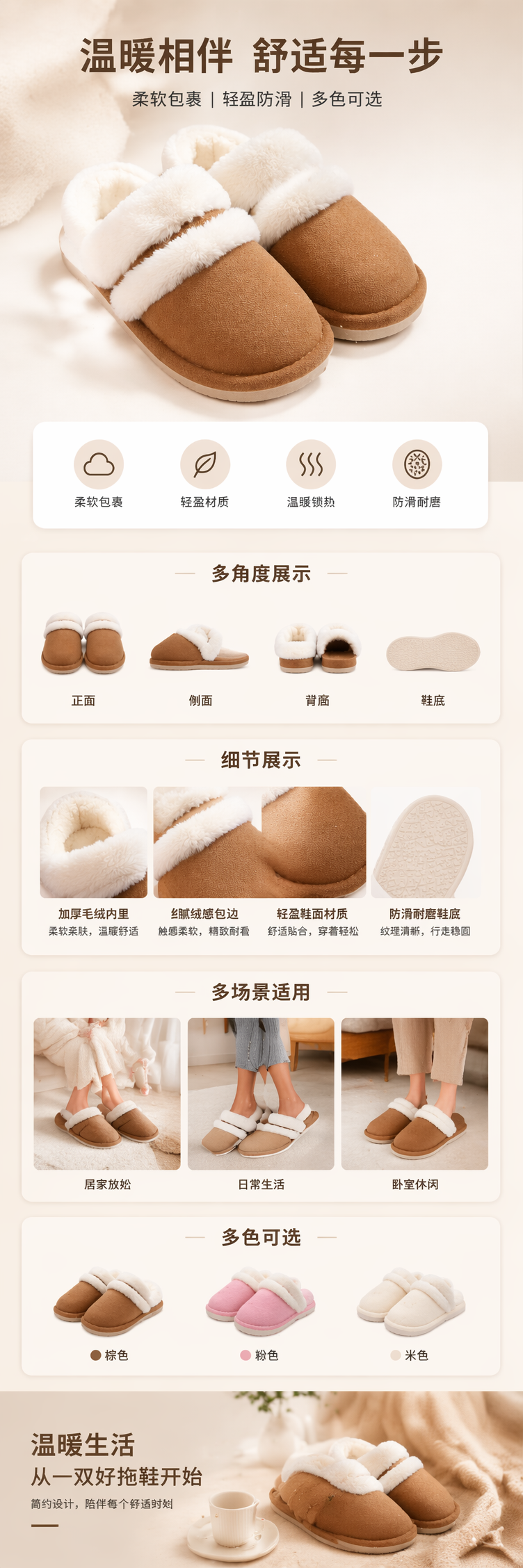 粉色米色黑色棕色白色毛绒拖鞋女家居保暖防滑棉拖详情1