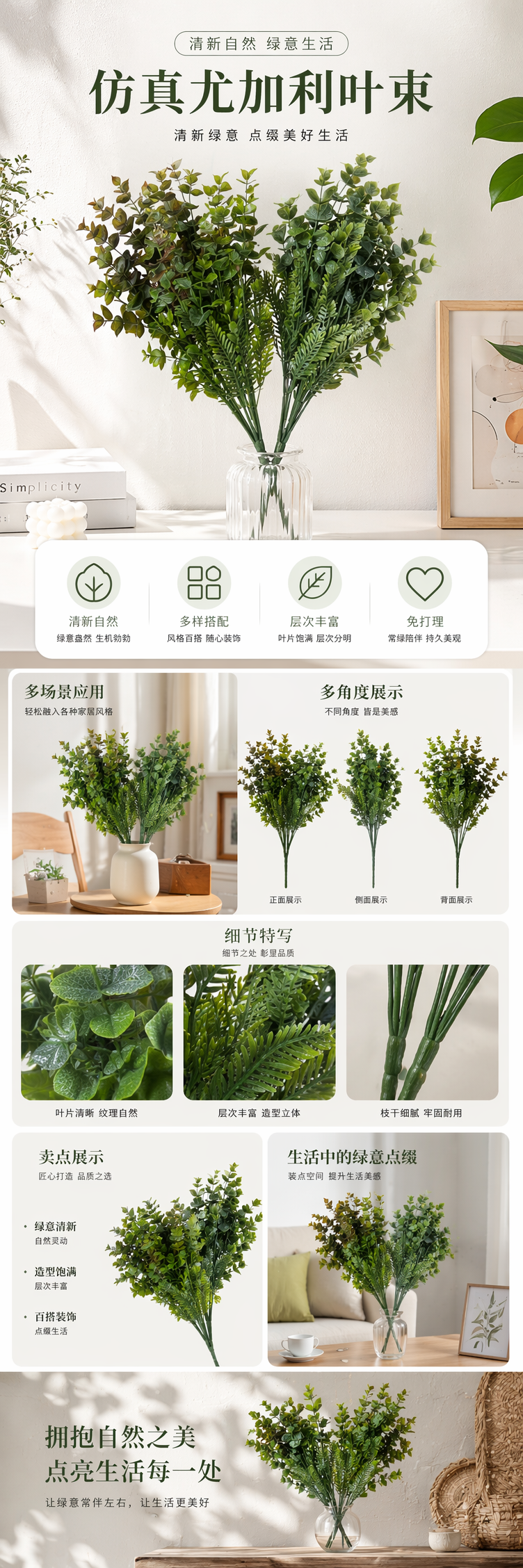 绿色人造植物枝条仿真绿植装饰藤条室内摆设详情1