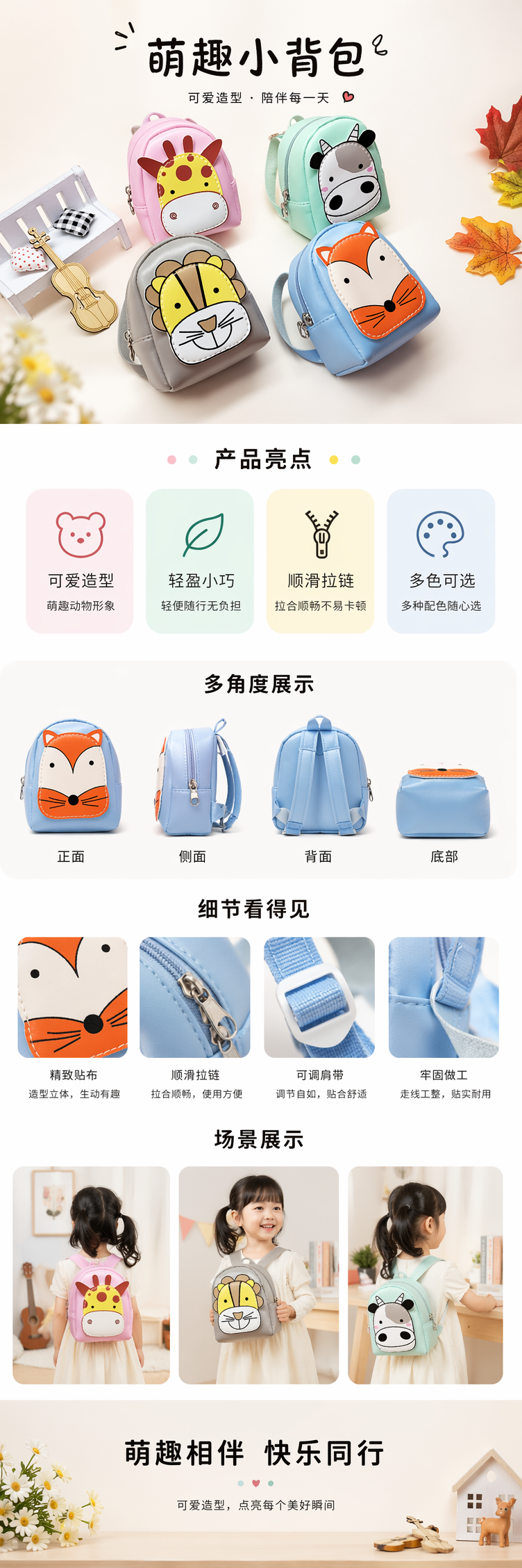 尚飞文具学生双肩包彩色卡通动物造型笔袋1000片拼图网纱材质包包文具笔记本 pic 1