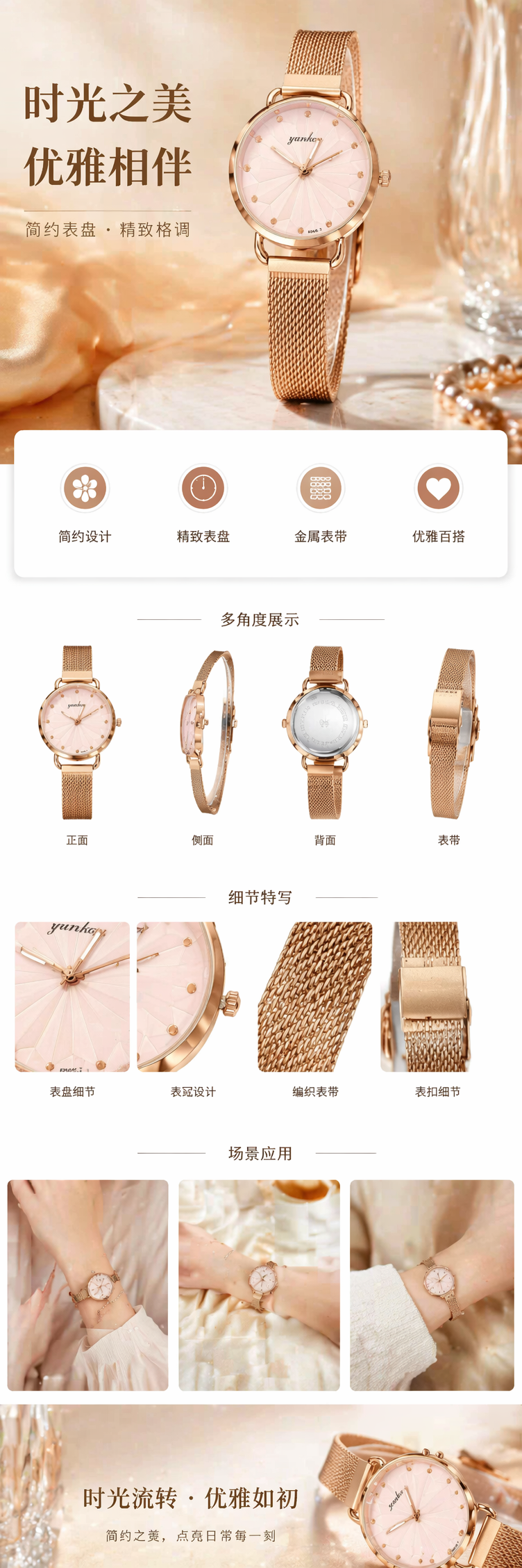 金色表壳粉色表盘金属网状表带女士手表详情1