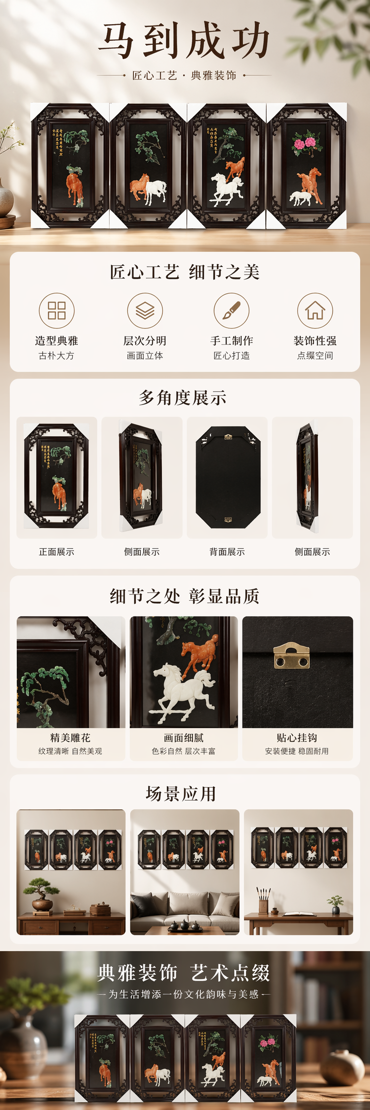 黑色雕花边框马到成功装饰画详情1