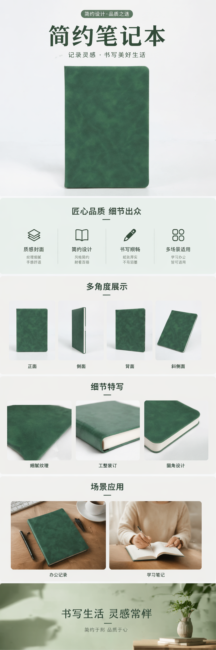 绿色封面笔记本简约A5横线本32页可撕内页学生办公用详情1