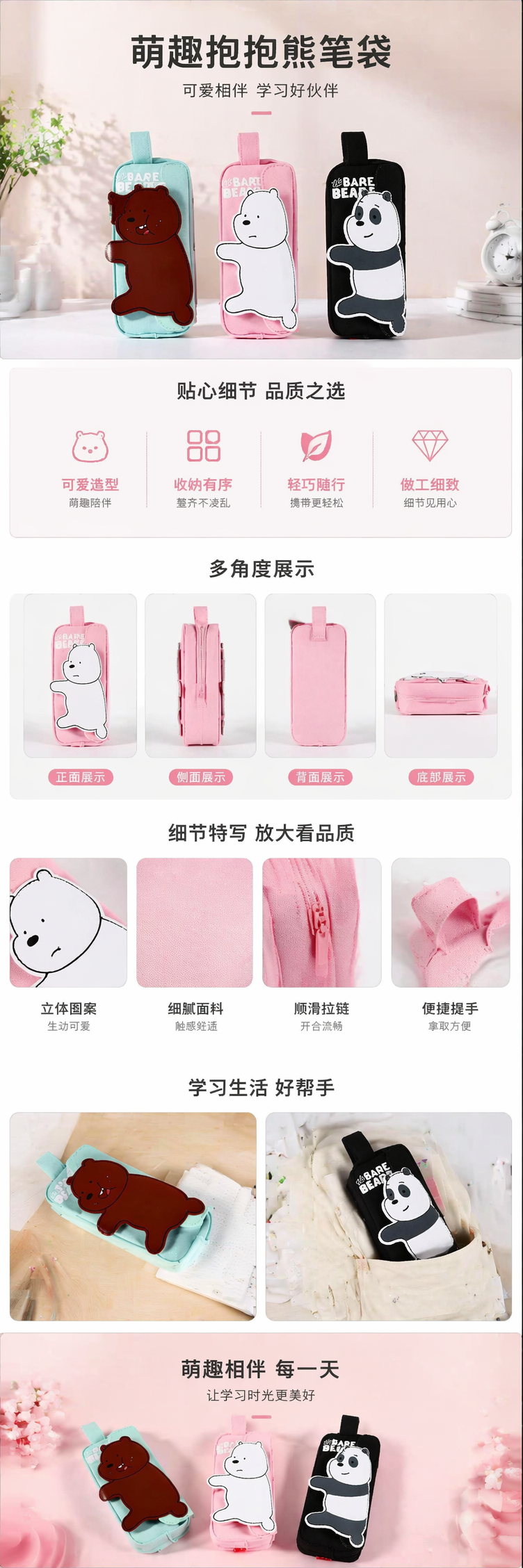 彩色卡通熊造型笔袋 其他绘图文具 学生文具收纳袋详情1