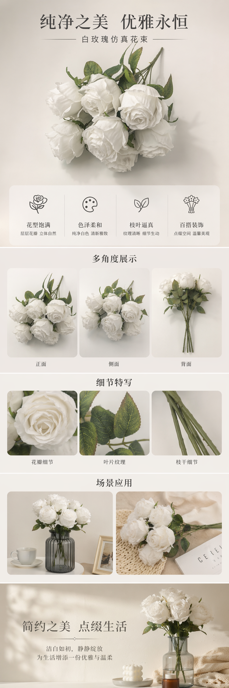 白色人造玫瑰花束仿真永生花婚礼装饰客厅摆件 pic 1