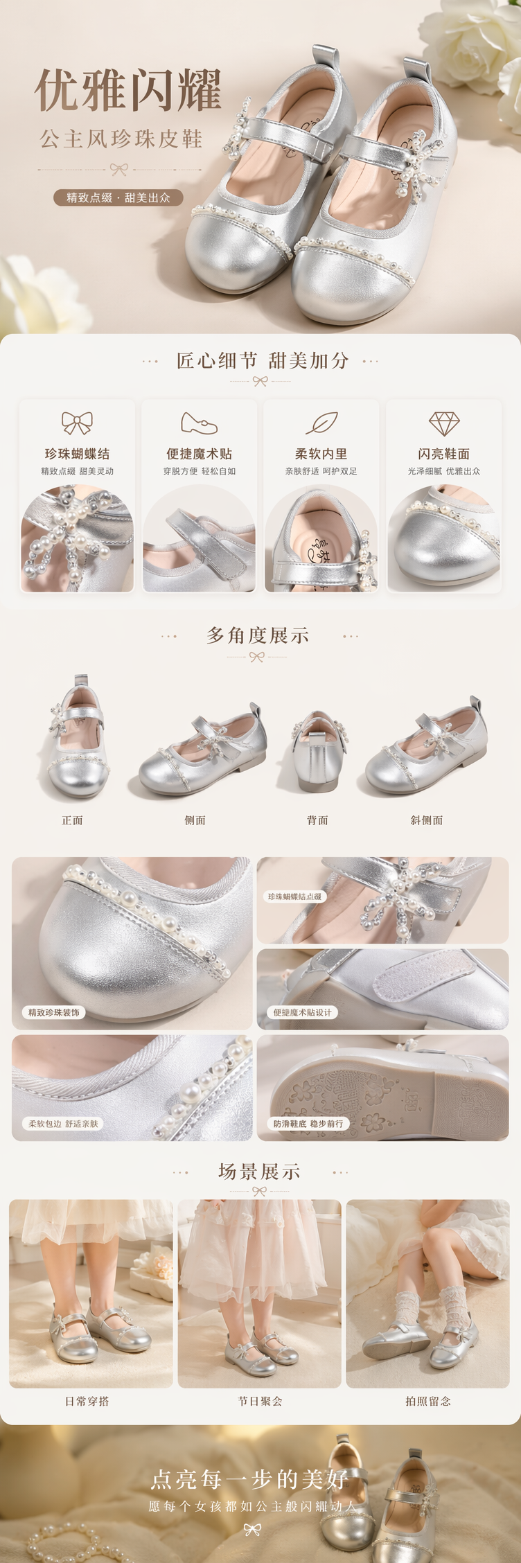 银色珍珠装饰女童玛丽珍鞋 pic 1